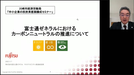 動画：大手企業によるサプライチェーン排出量の削減目標と削減に向けた取組事例