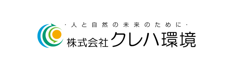 株式会社クレハ環境