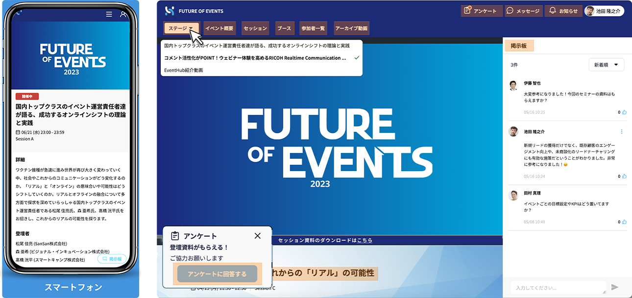 EventHub用の特設ページから出展者のPR情報をご覧いただけます