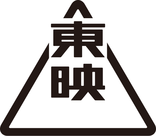 東映株式会社