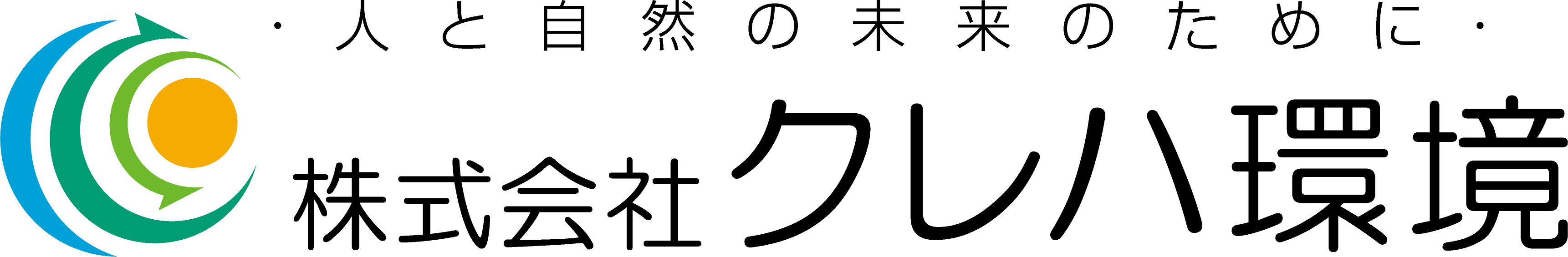 株式会社クレハ環境