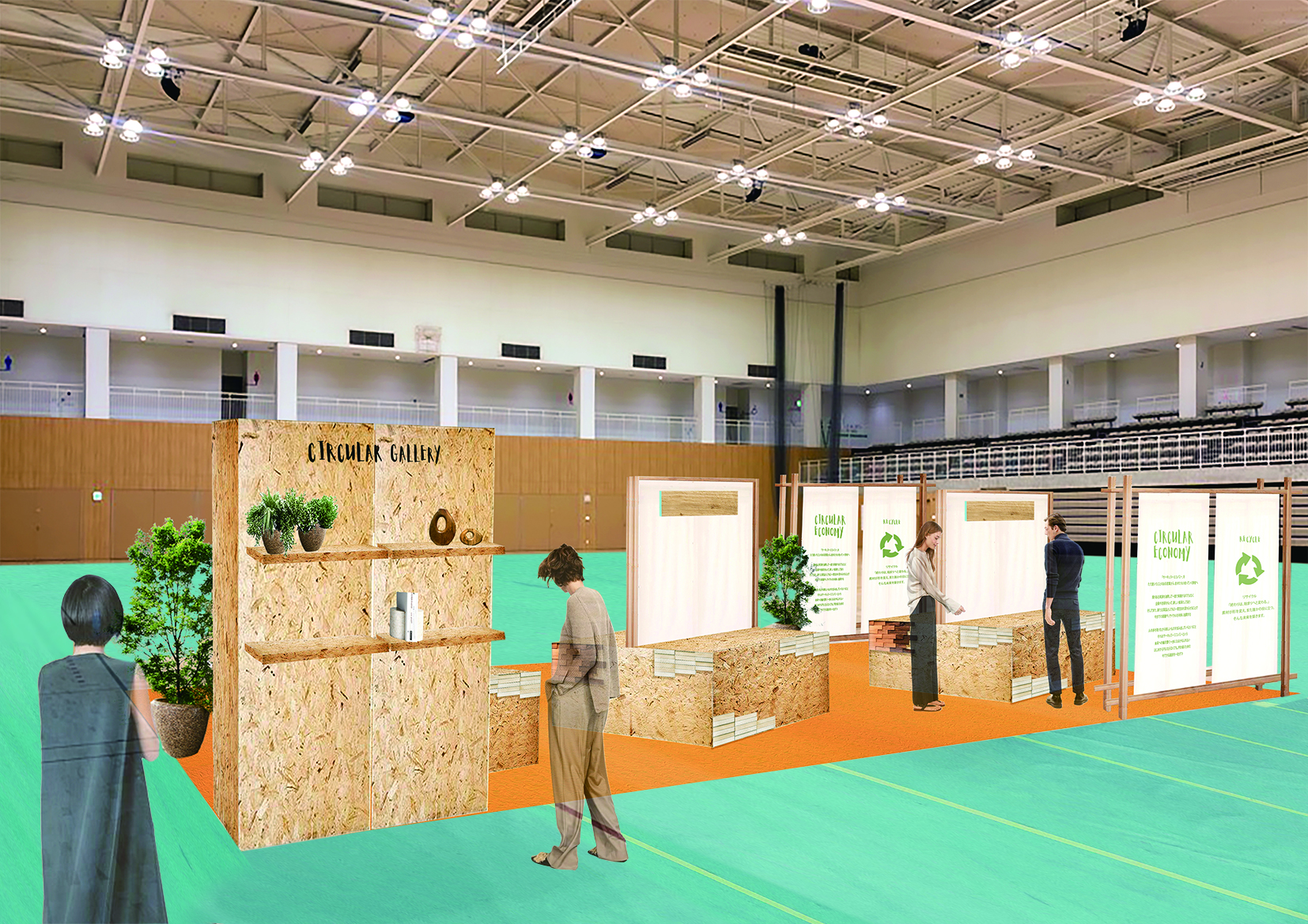 特別展示「サーキュラーエコノミー」