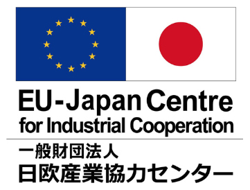 一般財団法人 日欧産業協力センター