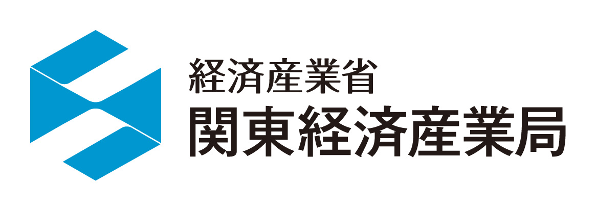 経済産業省　関東経済産業局 Kanto Bureau of Economy, Trade and Industry