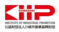 公益財団法人川崎市産業振興財団　川崎市知的財産マッチング事業 institute of  industrial promotion