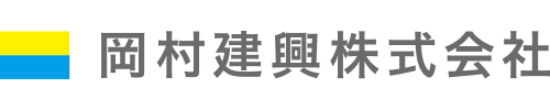 岡村建興株式会社 OKAMURAKENKOH Co., Ltd