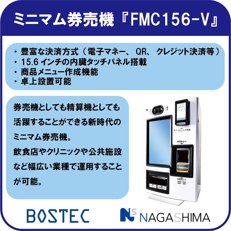 株式会社ナガシマ製作所 NAGASHIMA PRODUCT LTD.